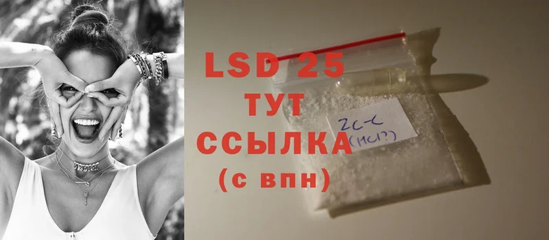 LSD-25 экстази кислота  Нарткала 